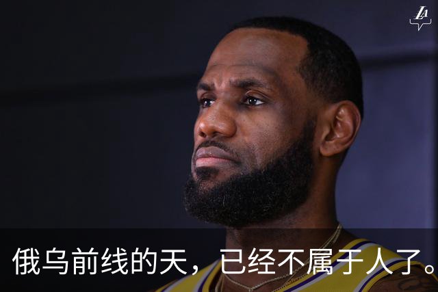 俄乌前线的天，已经不属于人了。